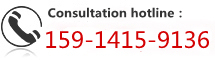 Consultation hotline：